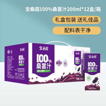 宝桑园 桑葚汁200ml*12盒