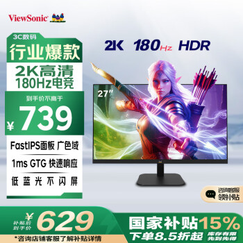 优派 VX2757 27英寸 IPS G-sync FreeSync 显示器（2560×1440、170Hz、99% sRGB、HDR10）