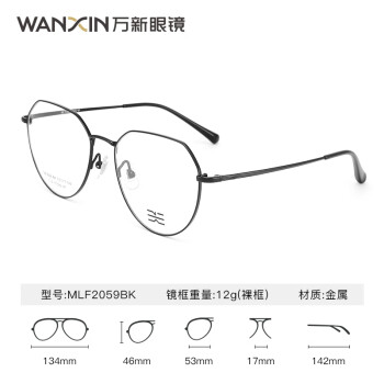 万新 winsee 1.74高清极薄镜片+多镜框可选（支持邮寄和升级镜框）
