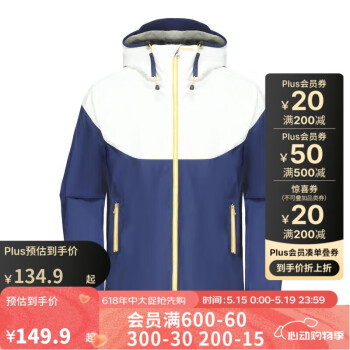 迪卡侬 DECATHLON 冲锋衣户外山系inshore100防风外套帆船5024165