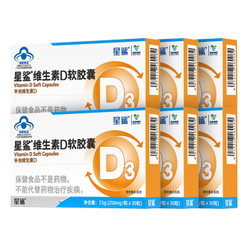 星鲨 维生素D3软胶囊维生素d3滴剂  230粒