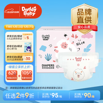 爹地宝贝 纸尿裤奇奇兽尿不湿M120(6-11KG)