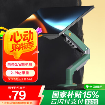 NB 显示器支架 机械臂 显示器支架臂显示屏支架显示器支架桌夹式电脑支架屏幕支架支架臂F80-XK橄榄绿