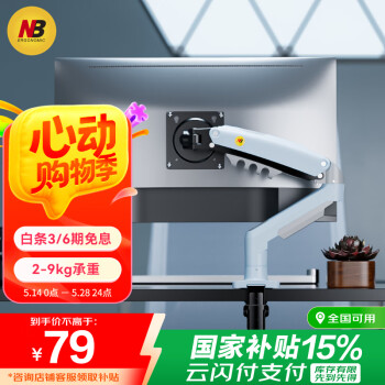 NB 显示器支架 机械臂 显示器支架臂显示屏支架显示器支架桌夹式电脑支架屏幕支架支架臂F80-XV湖水蓝
