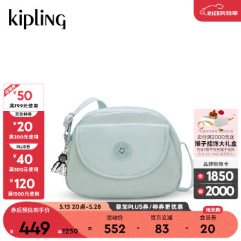 kipling 2025春夏新款邮差包斜挎 520送礼物|STELMA 冰川蓝