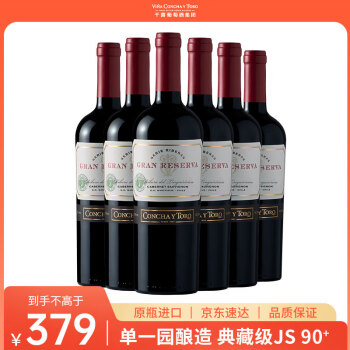 干露 CONCHA Y TORO 典藏级 赤霞珠 干红葡萄酒 750ml*6瓶 整箱