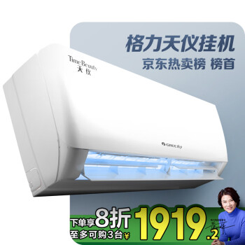 格力 GREE 1.5匹天仪 新1级能效变频 壁挂式卧室省电空调挂机KFR-35GW/(35504)FNhAa-B1 家电