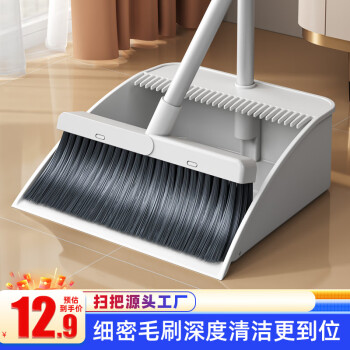 华萍 HP 扫把簸箕套装 扫地扫帚梳齿型笤帚两件套直立收纳套扫组合 基础款扫把簸箕套装