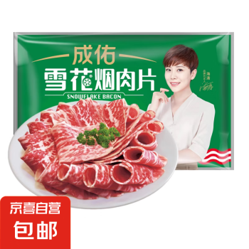 成佑 培根 1斤