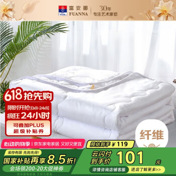 富安娜 被子夏凉被夏季空调被可机洗抑菌夏被双人薄被芯 203×229cm