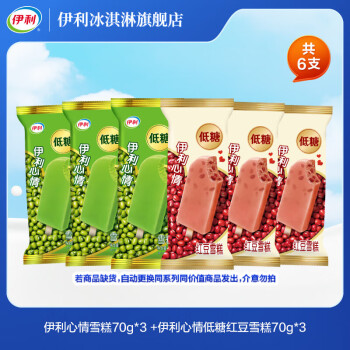 伊利 冰淇淋随心选  伊利心情绿豆3支+低糖红豆3支