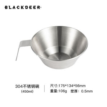 黑鹿 不锈钢把手碗 户外折叠餐具不锈钢盘子便携旅行露营餐具套装