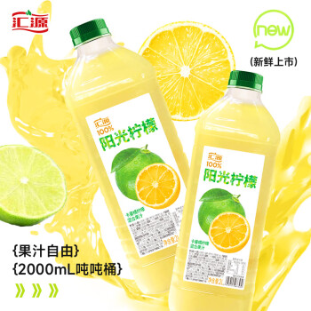 汇源 100%果汁 阳光柠檬+阳光柠檬 2L*2桶