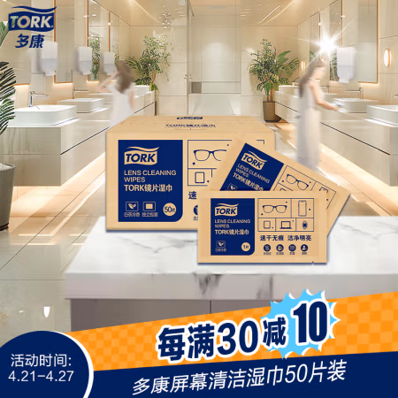 TORK 多康 屏幕清洁湿巾 50片装