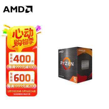 AMD 锐龙R5-5500 CPU 3.6GHz 6核12线程