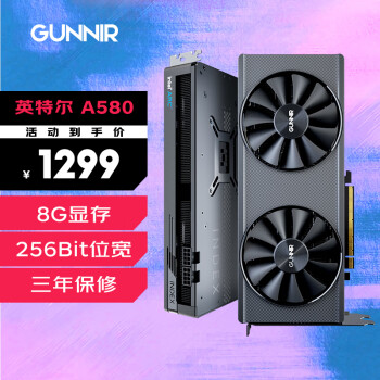 GUNNIR 蓝戟 intel Arc A580 Index 8G 显卡
