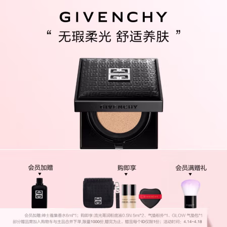 GIVENCHY 纪梵希 高定小黑方气垫C105无暇柔光BB霜遮瑕持妆防晒生日礼物送女生