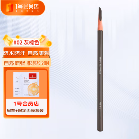 移动端：shu uemura 植村秀 经典砍刀眉笔灰棕02 百搭防水防汗自然不脱色