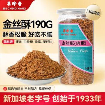 BEE CHENG HIANG 美珍香 金丝酥 190g