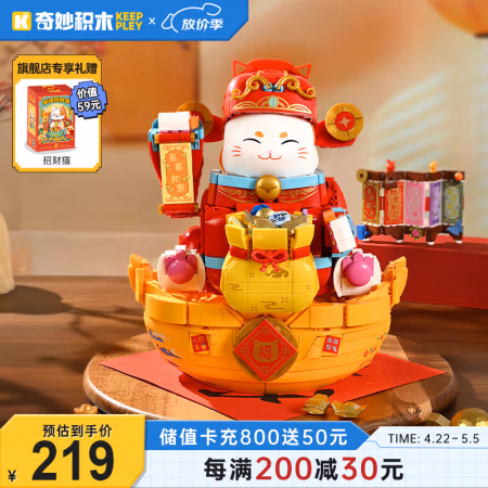 PLUS会员：奇妙积木 keeppley K19913 招财纳福猫