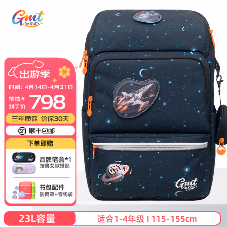 Gmt for kids 学生护脊书包 1-3-4 1-4年级