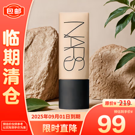 NARS 纳斯 柔哑净遐粉底液L2#45ml超绒瓶