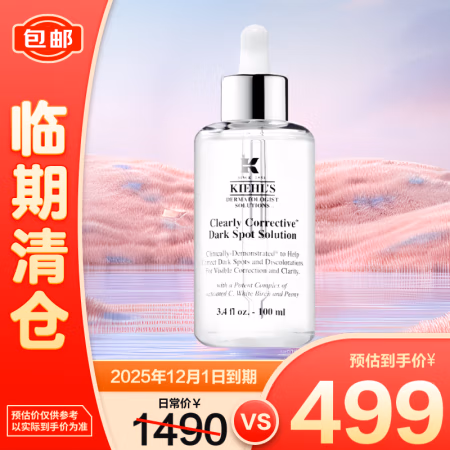 Kiehl's 科颜氏 淡斑精华100ml