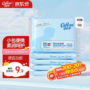 可心柔 云柔巾 抽纸 3层40抽5包