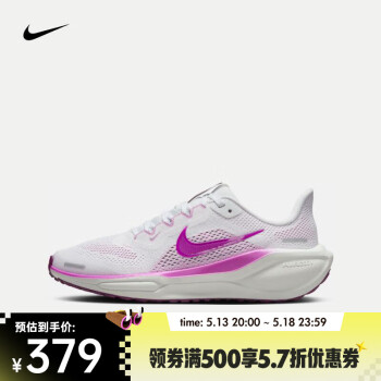 NIKE 耐克 PEGASUS 41 飞马公路跑步鞋 FN5041-104 35.5