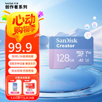 闪迪创作者SanDisk TF(MicroSD)内存卡 V30 U3 A2手机无人机运动相机 读速高达190M
