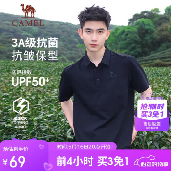 骆驼 男款速干POLO衫5012J