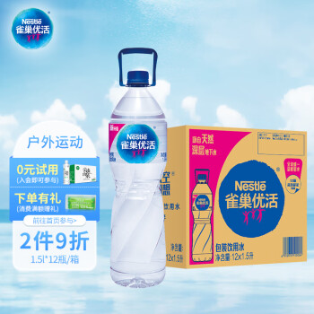 Nestlé Pure Life 雀巢优活 饮用水 1.5L*12瓶 整箱装  符合欧盟标准 新老包装随机发