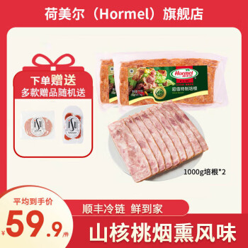荷美尔 超值特制培根 1000g*2