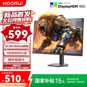 20点开始、国家补贴：科睿 24.5英寸300Hz 电竞显示器 F50X3S