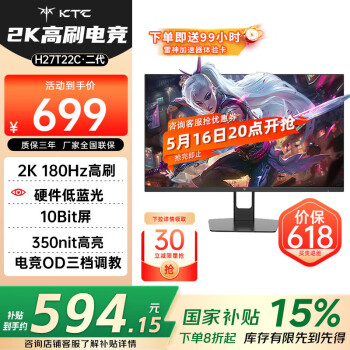 KTC H27T22C二代 护眼版 27英寸 IPS G-sync FreeSync 显示器（2560×1440、180Hz、120%sRGB、HDR10）