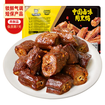 周黑鸭 锁鲜 卤鸭脖135g（任选6件）
