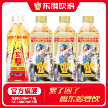 东鹏 特饮 维生素功能饮料 500ml＊4瓶
