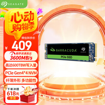 希捷 1TB 固态硬盘 M.2接口TLC颗粒 酷鱼PCle 4.0