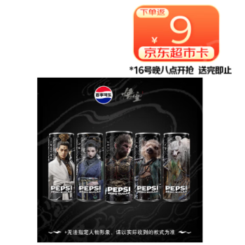 pepsi 百事 可乐 无糖黑罐 Pepsi 细长罐 330ml*24听（新老包装随机发货 ）