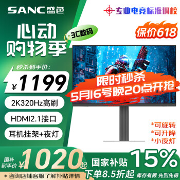 国家补贴：SANC 黑武士 D75 27英寸 FastIPS 显示器（2560×1440、320Hz、141%sRGB、HDR10）