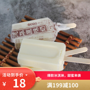 德华 手包原味奶 牛奶口味雪糕 70克*10支 冰淇淋