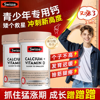 Swisse 斯维诗  Ultiboost 钙+维生素D 迷你片 300片*2瓶