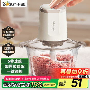 小熊 绞肉机家用 绞馅机 碎肉机 电动多功能料理搅拌机打肉机饺子肉馅蒜蓉机 搅肉机QSJ-E03C8 约2L