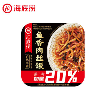 海底捞 海底自热米饭 鱼香肉丝*1盒（任选6件+赠1件）