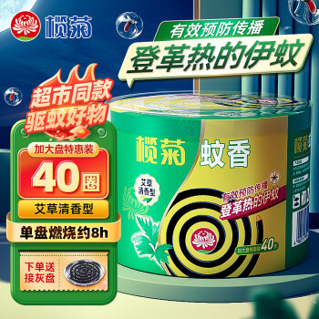榄菊 艾草蚊香 40圈