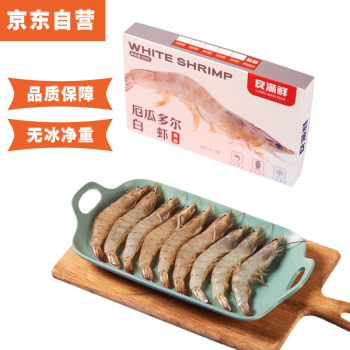 良满鲜 厄瓜多尔白虾 无冰净重3斤 75-90只/盒 盐冻大虾