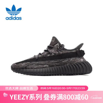 移动端、京东百亿补贴：adidas ORIGINALS 阿迪达斯三叶草Yeezy350V2休闲男鞋舒适时尚运动鞋礼物ID4811UK8码42
