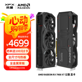 讯景 RX 7900 XT 20GB 公版