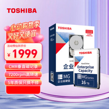 东芝 16TB 7200转 512M SATA接口 企业级硬盘(MG08ACA16TE)