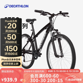 迪卡侬 DECATHLON 自行车山地车ST50山地自行车越野铝合金车架单车黑色M-4558325